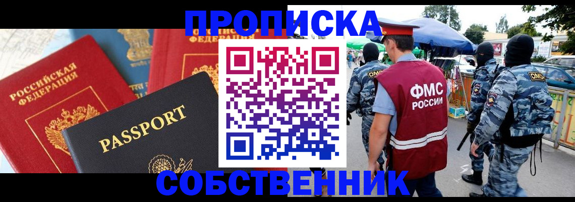 прописка поиск в Николаевске-на-Амуре