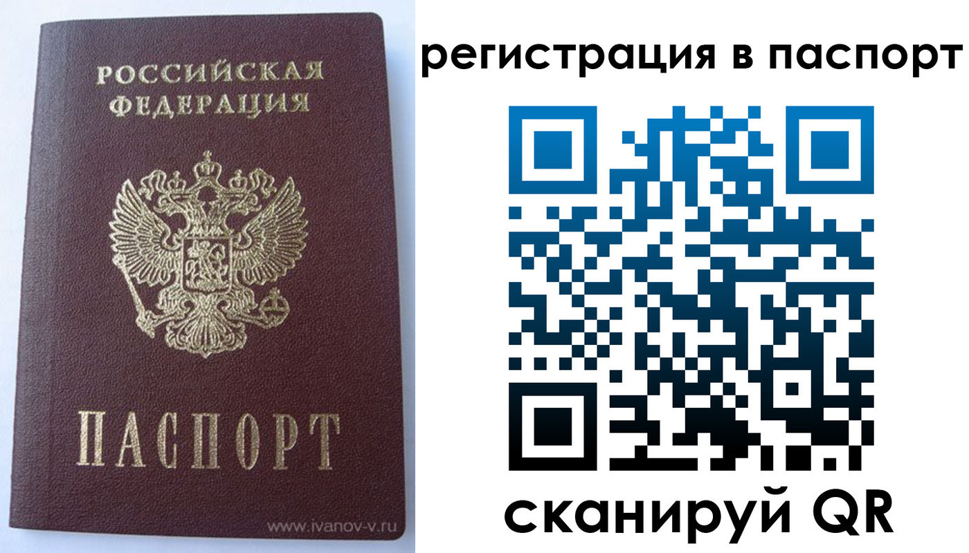 прописка ребенка в Николаевске-на-Амуре