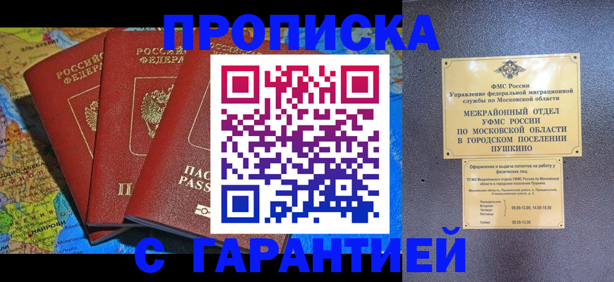 временная регистрация для школы в Николаевске-на-Амуре