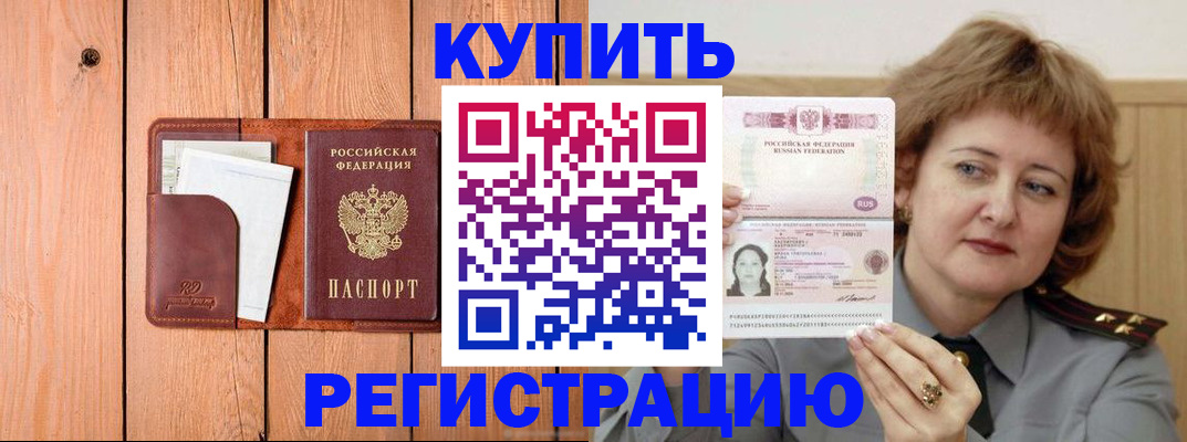 прописка паспорт в Николаевске-на-Амуре