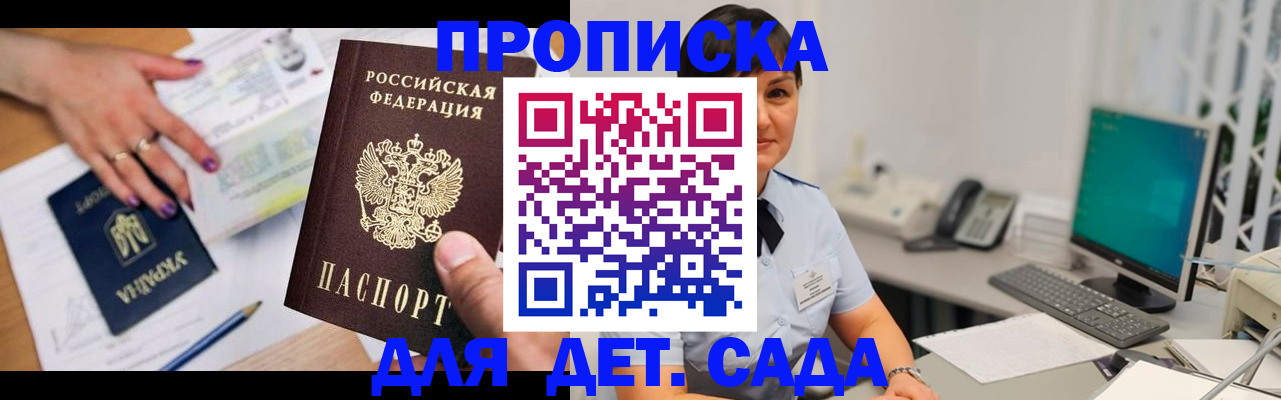 прописка законно в Николаевске-на-Амуре