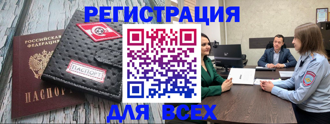 временная регистрация законно в Николаевске-на-Амуре