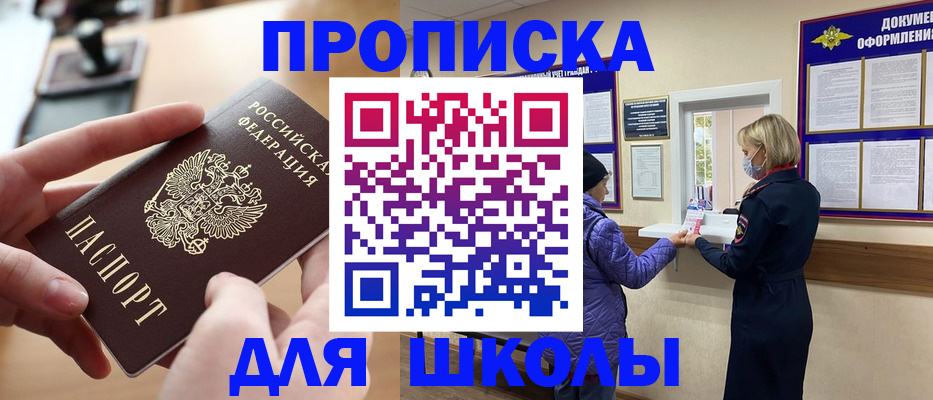 временная регистрация купить в Николаевске-на-Амуре