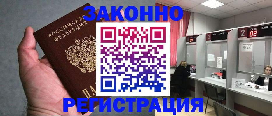 прописка для кредита в Николаевске-на-Амуре