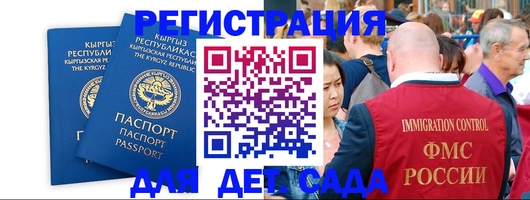 временная регистрация законно в Николаевске-на-Амуре